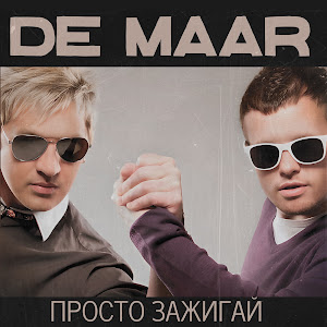 Скачать mp3 De Maar - Девчонка хочет секса бесплатно