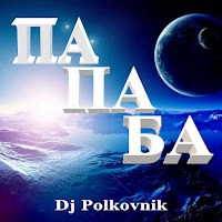 Dj Polkovnik   -      